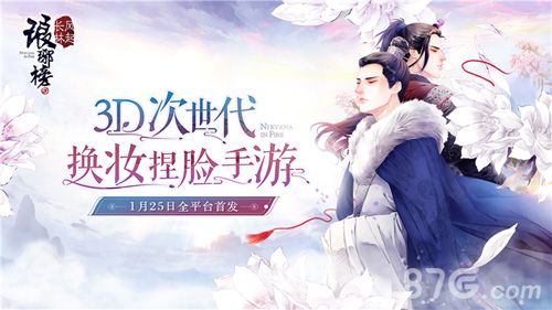 琅琊榜:风起长林