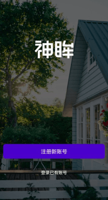 神眸智品app宣传图