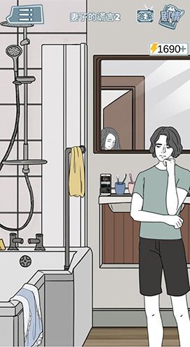男渣女鉴定师渣男自白第十一关怎么过