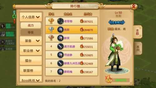 游戏特点配图1