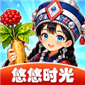 悠悠时光赚钱小游戏下载最新版_悠悠时光官方正版下载 v1.0.2安卓版
