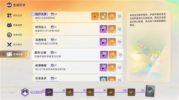 新手攻略配图18