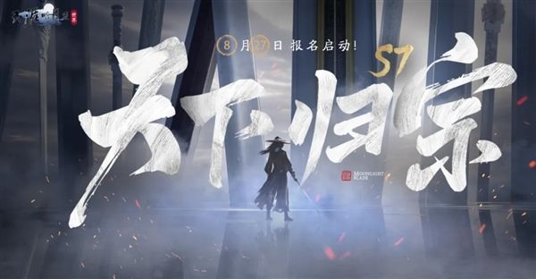 天涯明月刀14