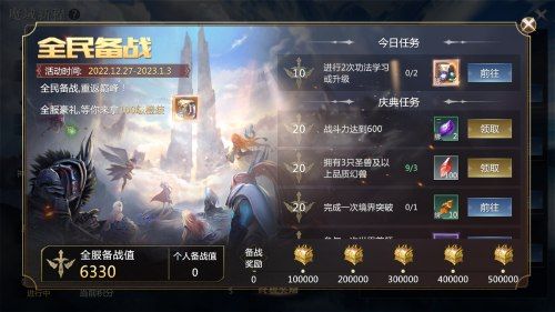 《魔域手游2》测试在即 五大活动包你畅游雷鸣大陆 《魔域手游2》测试在即 五大活动包你畅游雷鸣大陆