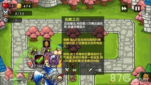 塔防之光7-8精英攻略图5