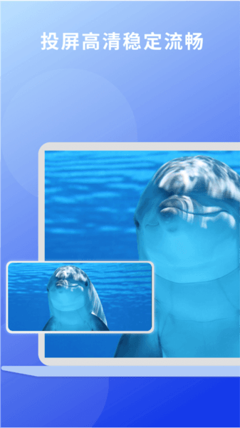 EV投屏APP1