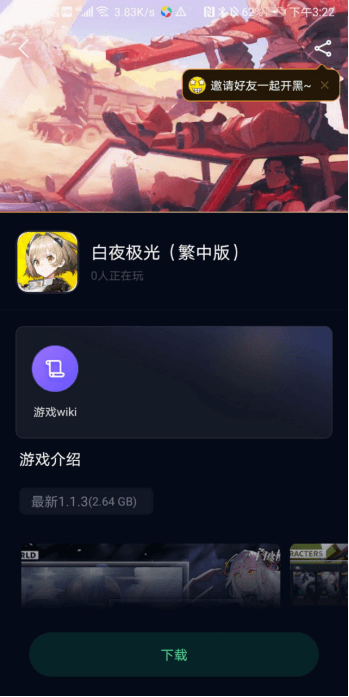 白夜极光新闻配图4