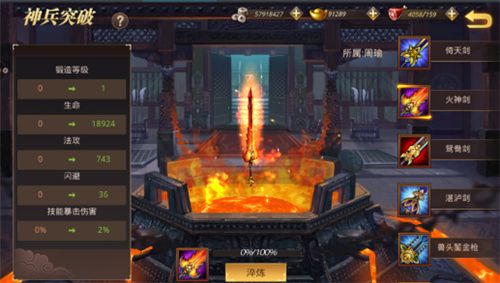 神兵攻略配图3