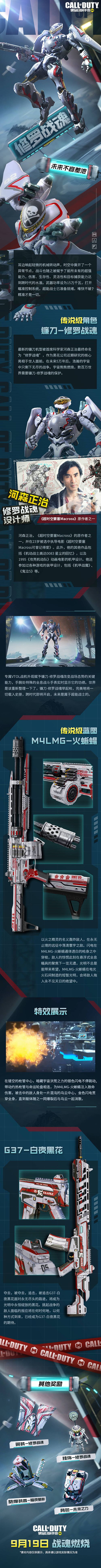 使命召唤手游全新角色介绍图