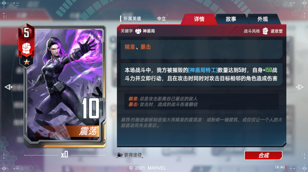 复仇者联盟再添猛将!11.11全新神盾局卡组驰援《漫威对决》 复仇者联盟再添猛将!11.11全新神盾局卡组驰援《漫威对决》