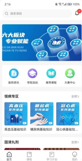 正正学堂4