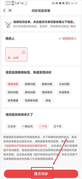 如何开处方配图3
