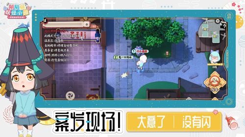 阴阳师:妖怪小班2