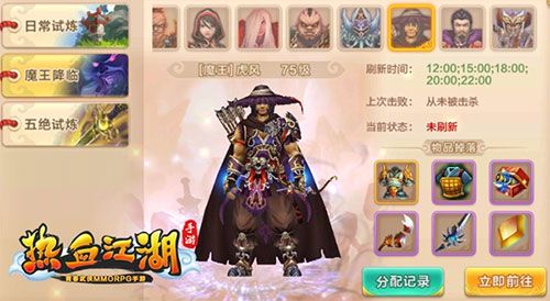 75级BOSS挑战攻略配图1