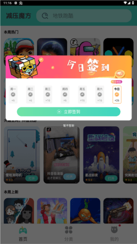 减压魔方模拟器手机版图片2