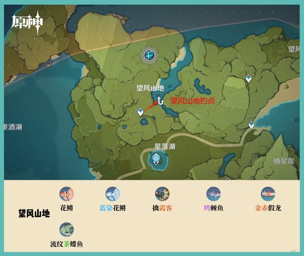 云原神国际版钓鱼点攻略配图1