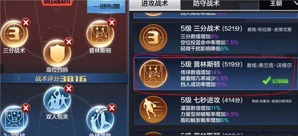 游戏攻略配图1