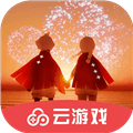 光遇云游戏