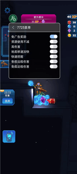 基岩矿工内置菜单版宣传图