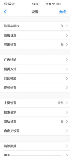 Alook浏览器无广告版使用方法
图片3