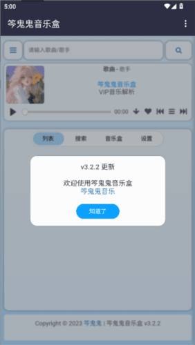 笒鬼鬼音乐盒图片1