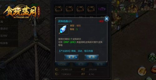 只有1%的《贪玩蓝月》玩家,才知道灵珠碎片的全部获取渠道! 只有1%的《贪玩蓝月》玩家,才知道灵珠碎片的全部获取渠道!