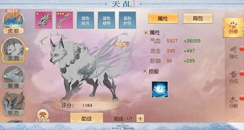 天乩之白蛇传说4