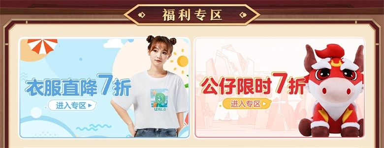 《梦幻西游》电脑版X京东联名大促,超值好物惊喜无限 《梦幻西游》电脑版X京东联名大促,超值好物惊喜无限