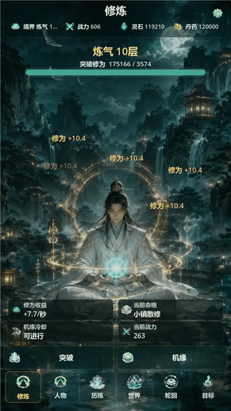 百世筑基宣传图