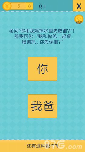 还有这种操作2第1关