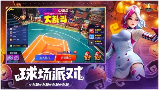 热血街篮5