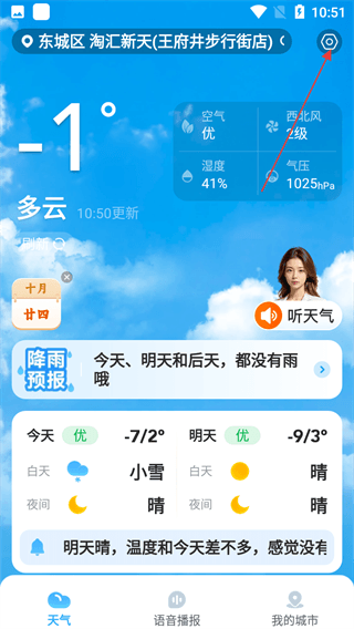 怎么注销账号配图2