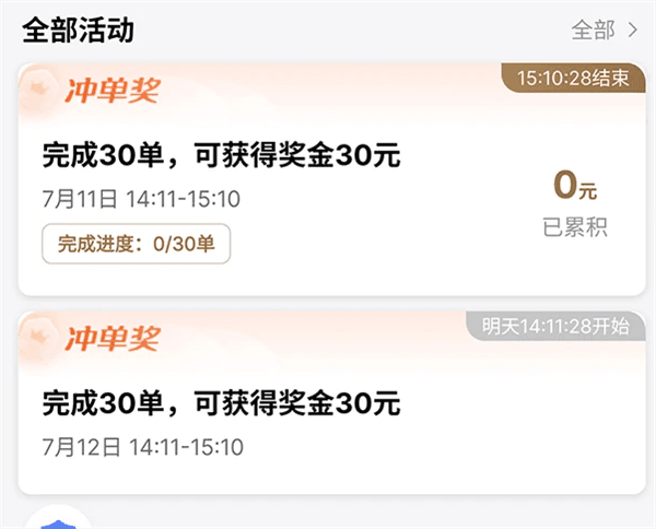 力力专车司机版宣传图