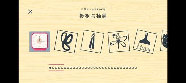 游戏攻略配图2