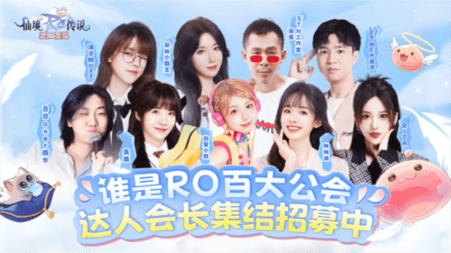 仙境传说:爱如初见6