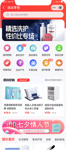 指动生活