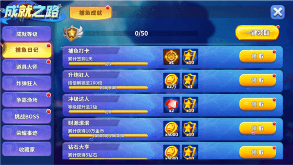 姚记捕鱼华为版本游戏截图4