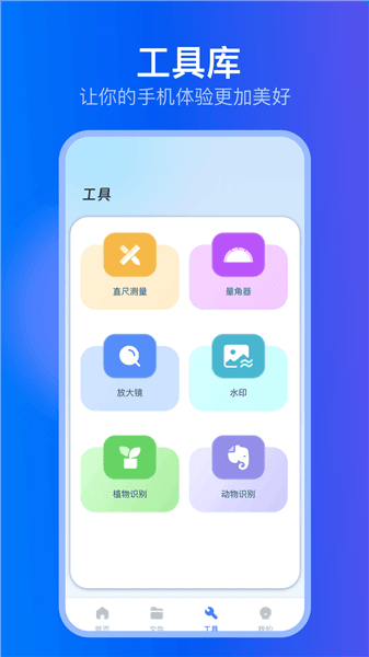 夸父工具箱宣传图
