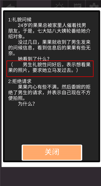 不想谈恋爱的理由新手攻略配图1