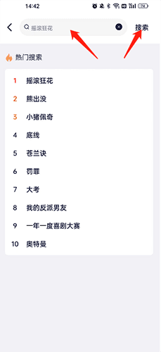 图图影视怎么搜索2