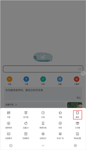 嗅觉浏览器去广告版4