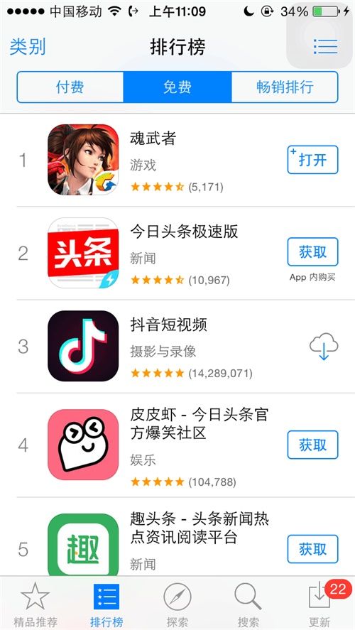 魂武者2