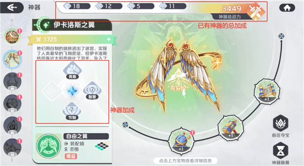 神器养成攻略配图8