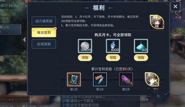 装备获取途径配图4