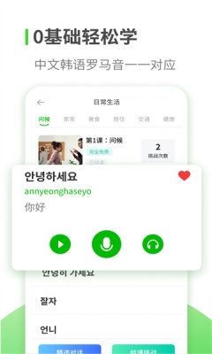 韩语自学2