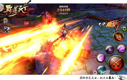 《霸道天下》极致战斗