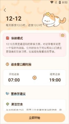 怎么用配图3
