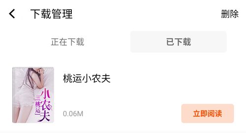 醒读app8