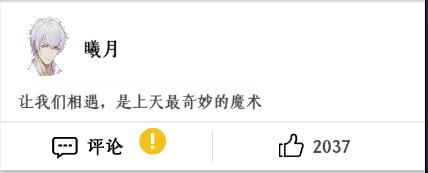 梦间集天鹅座曦月博客评论选择