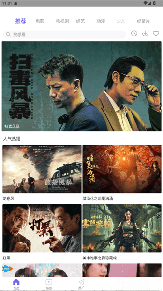 怎么投屏配图1